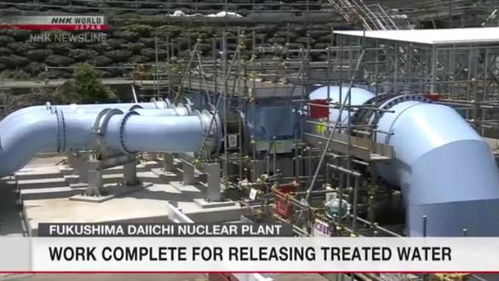 日本核监管机构对福岛核污染水排海设备进行使用前检查